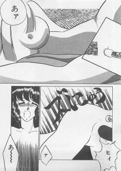 Page 64 of Afurete Kichau!