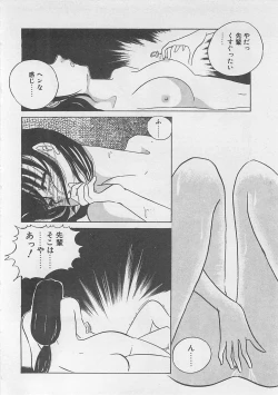 Page 97 of Afurete Kichau!