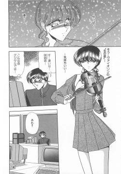 Page 120 of Aoi no Etude