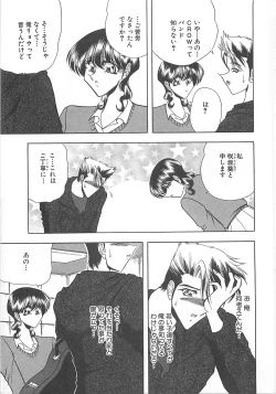 Page 141 of Aoi no Etude