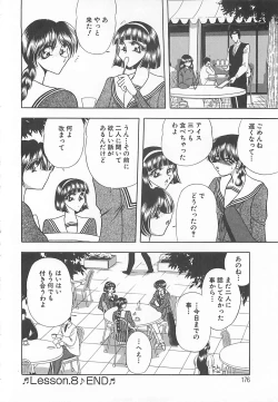 Page 176 of Aoi no Etude