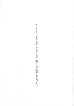 Page 177 of Aoi no Etude