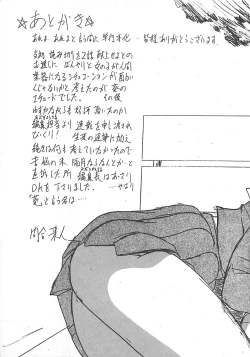 Page 179 of Aoi no Etude