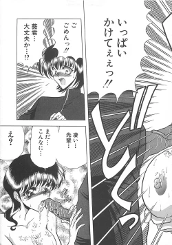 Page 19 of Aoi no Etude