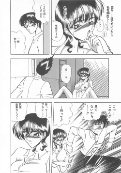 Page 62 of Aoi no Etude