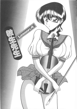 Page 71 of Aoi no Etude