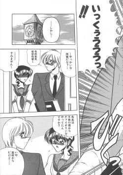 Page 89 of Aoi no Etude