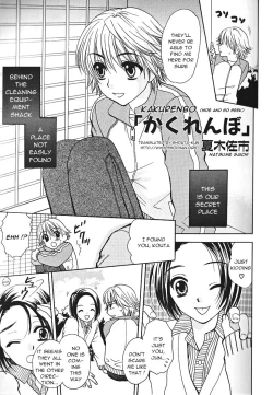 Page 1 of Kakurenbo | Hide and Go Seek