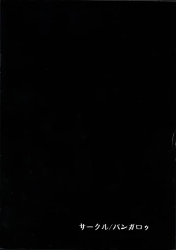 Page 10 of Kotorisuchii to Kyojuu