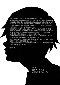 Page 10 of Hakoniwa no Rakuen