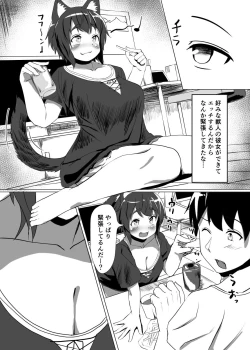 Page 2 of オリジナル猫耳エロ漫画