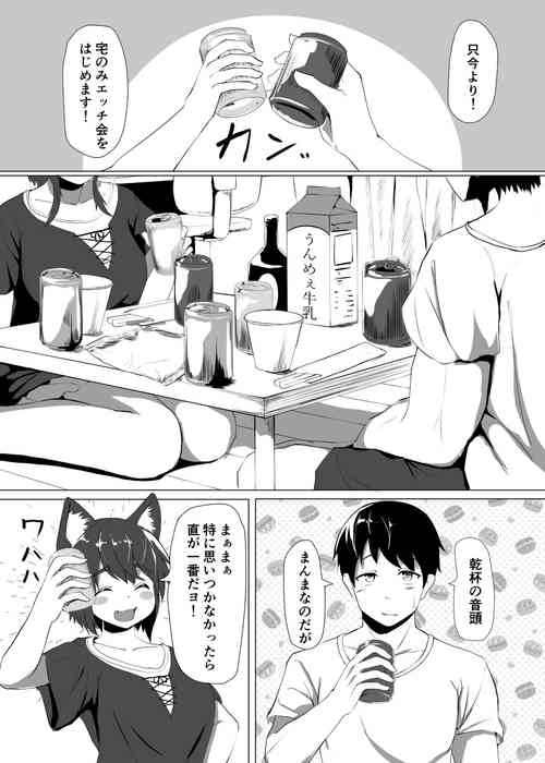 Download オリジナル猫耳エロ漫画