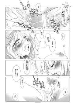 Page 32 of Shirokuyuru