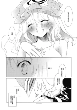 Page 35 of Shirokuyuru