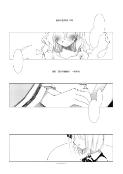 Page 36 of Shirokuyuru