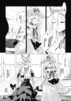 Page 43 of Shirokuyuru