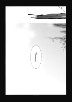 Page 45 of Shirokuyuru