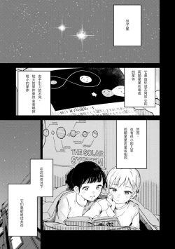 Page 2 of Futago Inryoku
