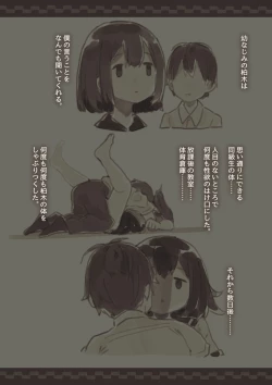 Page 2 of Kanjou ga Usui kara Nandemo Iu Koto Kiite Kureru Osananajimi 2