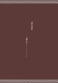 Page 62 of Kanjou ga Usui kara Nandemo Iu Koto Kiite Kureru Osananajimi 2