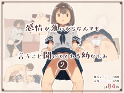 Page 1 of Kanjou ga Usui kara Nandemo Iu Koto Kiite Kureru Osananajimi 2