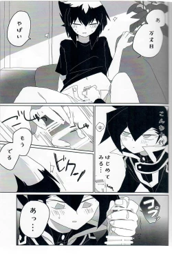 Page 10 of Gunjou Grotesque