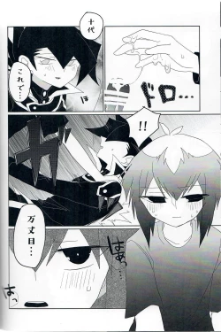 Page 11 of Gunjou Grotesque