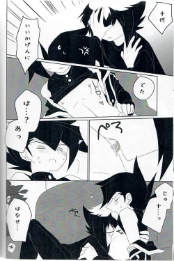 Page 13 of Gunjou Grotesque