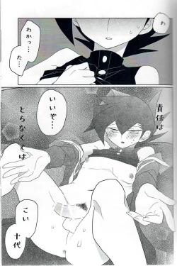 Page 20 of Gunjou Grotesque