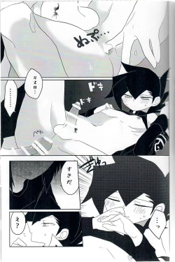 Page 22 of Gunjou Grotesque