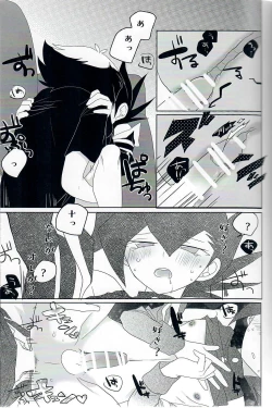 Page 24 of Gunjou Grotesque