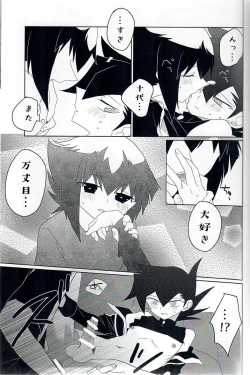 Page 26 of Gunjou Grotesque