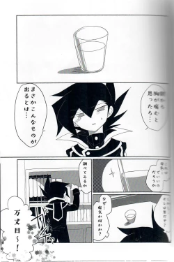 Page 2 of Gunjou Grotesque