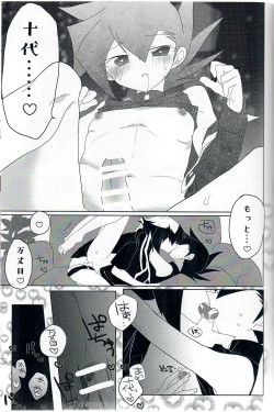 Page 30 of Gunjou Grotesque