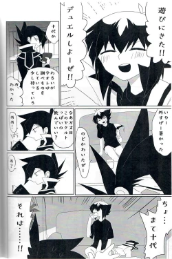 Page 3 of Gunjou Grotesque