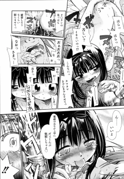 Page 112 of Emote Mode