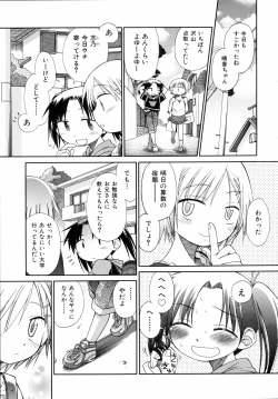 Page 120 of Emote Mode