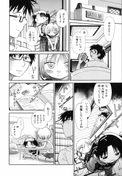 Page 121 of Emote Mode