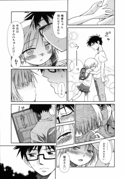 Page 124 of Emote Mode