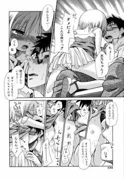 Page 127 of Emote Mode