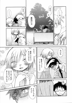 Page 132 of Emote Mode