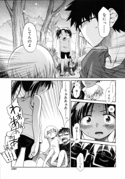 Page 140 of Emote Mode