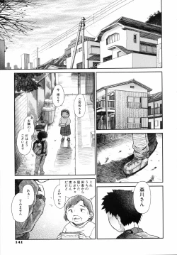 Page 144 of Emote Mode