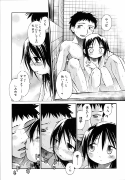 Page 152 of Emote Mode