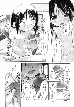 Page 155 of Emote Mode