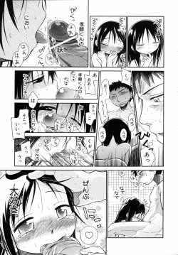 Page 156 of Emote Mode