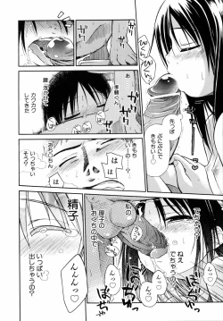 Page 157 of Emote Mode