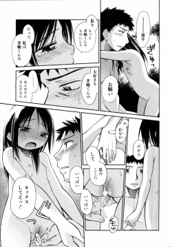 Page 160 of Emote Mode