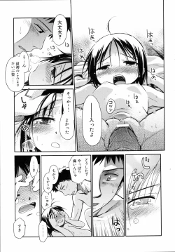 Page 162 of Emote Mode