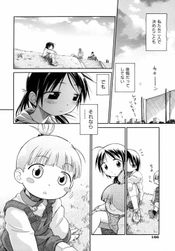 Page 169 of Emote Mode